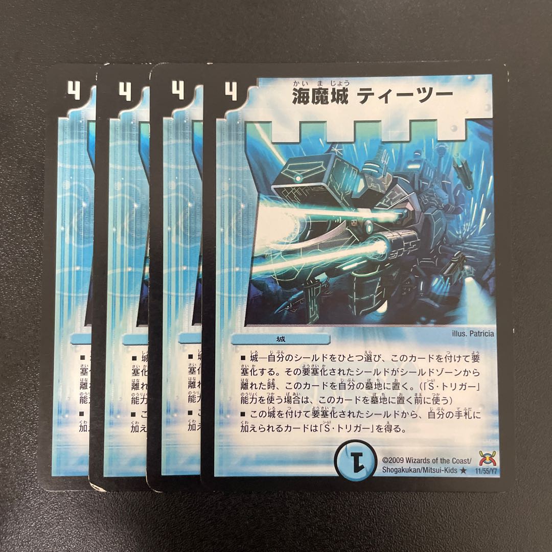 Umi Majo Teetu R 11/55/Y7