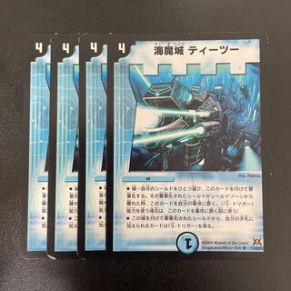 Umi Majo Teetu R 11/55/Y7