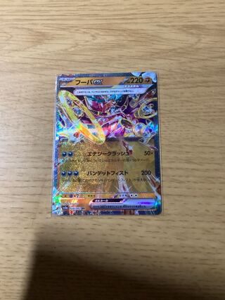 フーパex RR 029/062