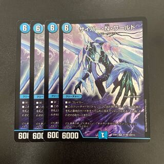 Cyber N. World SR 47/80 [2011].