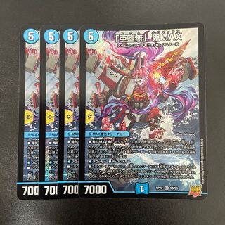 A Fallen Nothing" - Oni MAX SR S3/S8