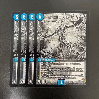 Psychic Electromagnetic Cosmo Sev Λ VR 6/54