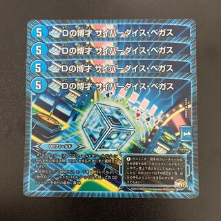 Dの博才 サイバーダイス・ベガス R 14/74