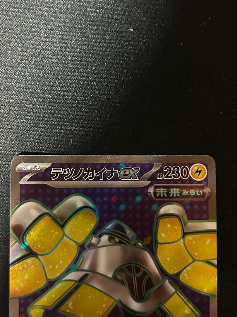 Tetsunokaina ex SR 079/066