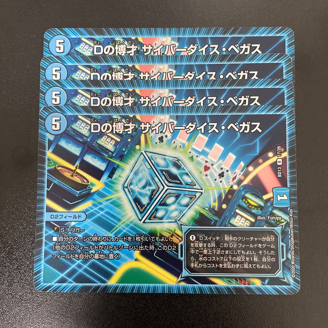 D Expedient Cyberdice Vegas R 17/26