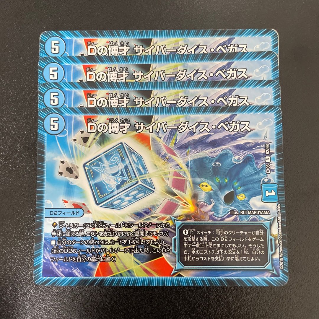 D Expedient Cyberdice Vegas R 62/98