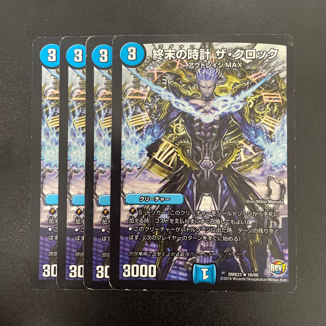 Armageddon Clock The Clock R 16/60