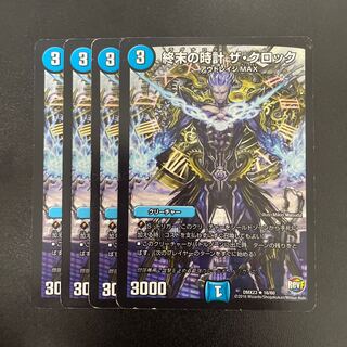 Armageddon Clock The Clock R 16/60