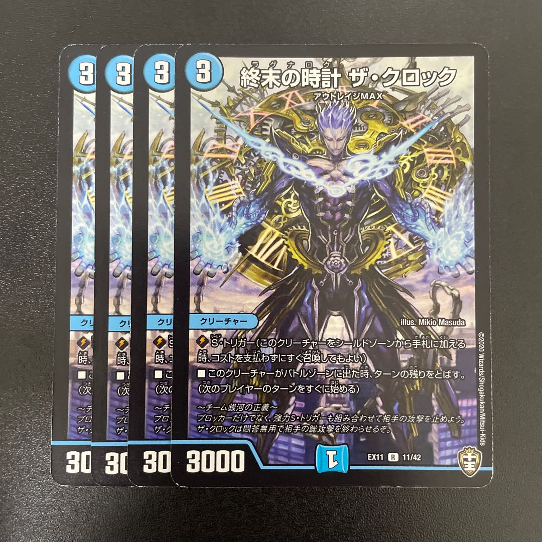 Armageddon Clock The Clock R 11/42