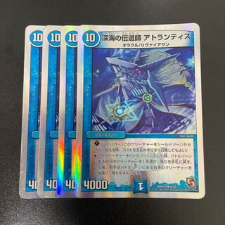 Deep Umi preacher Atlantis (Superdeck spec.) R-foil 4/30