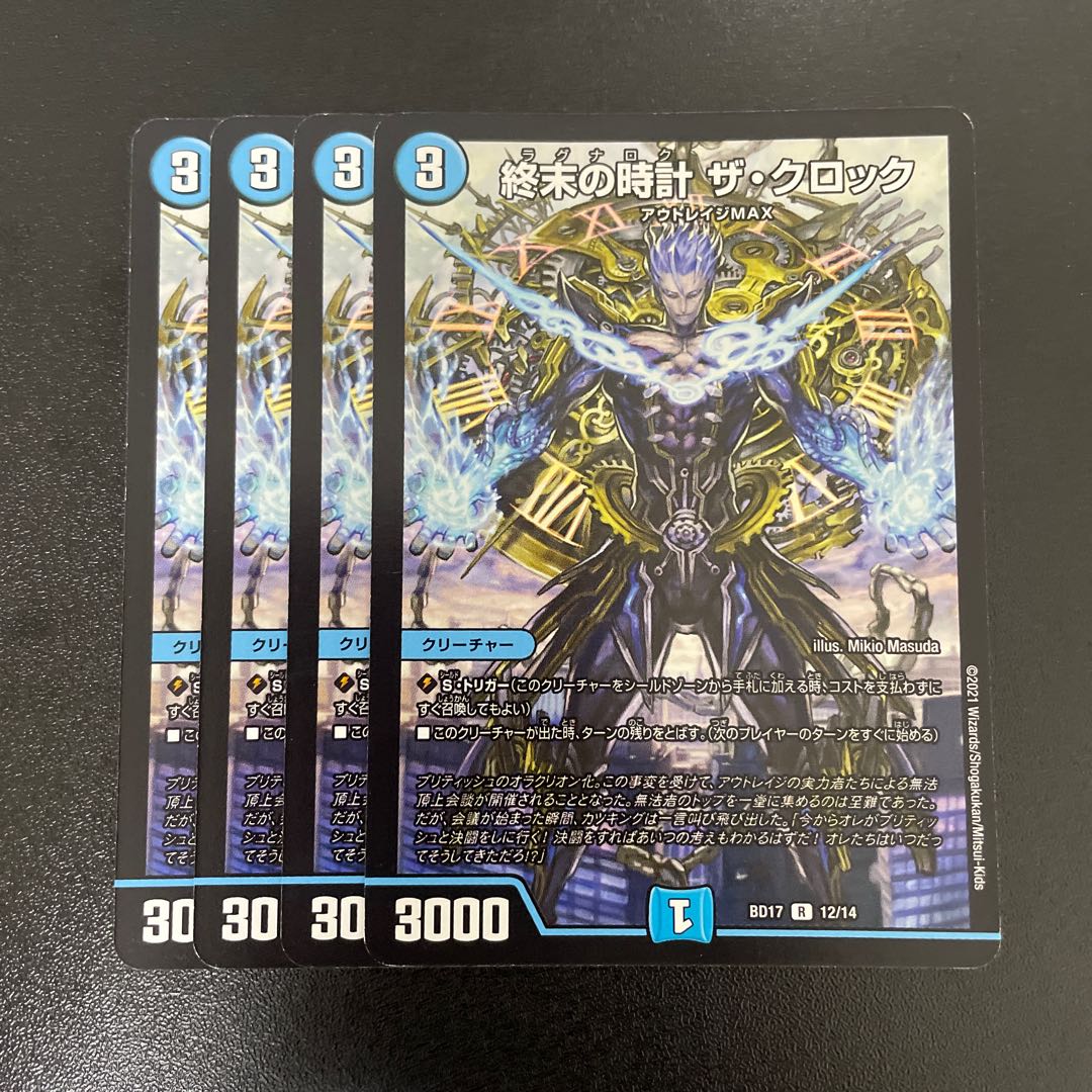 Armageddon Clock The Clock R 12/14