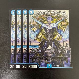 Armageddon Clock The Clock R 12/14