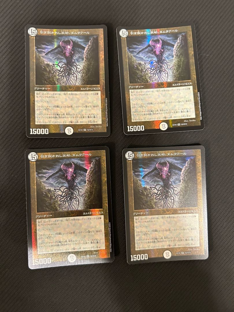 Emrakul, the Aeons Torn SR S2/S15