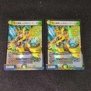 Summit Connection Muzalumi-Bugo 1st VR 31/112