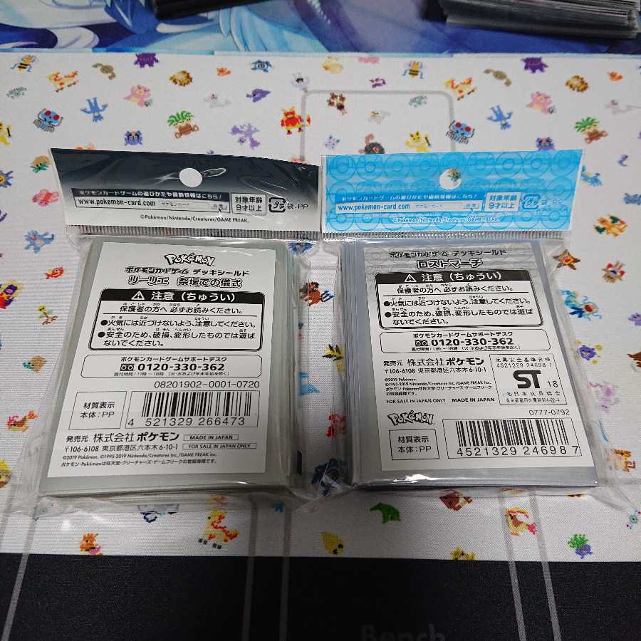 未開封リーリエ 祭壇での儀式 ロストマーチ スリーブセットの通販 西野 Magi トレカ専用フリマアプリ 未開封リーリエ 祭壇での儀式 ロストマーチ スリーブセットの通販 西野 Magi トレカ専用フリマアプリ