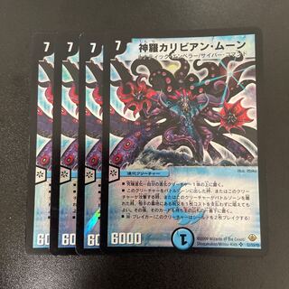 神羅カリビアン・ムーン SR S2/S5/Y8