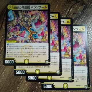 Admiral's Spirit Dragon Bonsoir P50/Y17