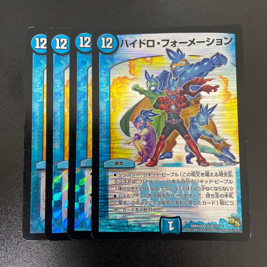 ハイドロ・フォーメーション SR S19/???