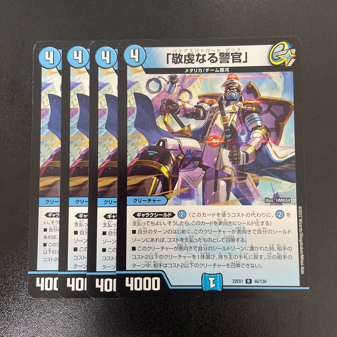 The Pious Policeman, R 46/130.