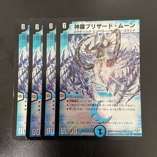 神羅ブリザード・ムーン SR S4/S10/Y8 1枚