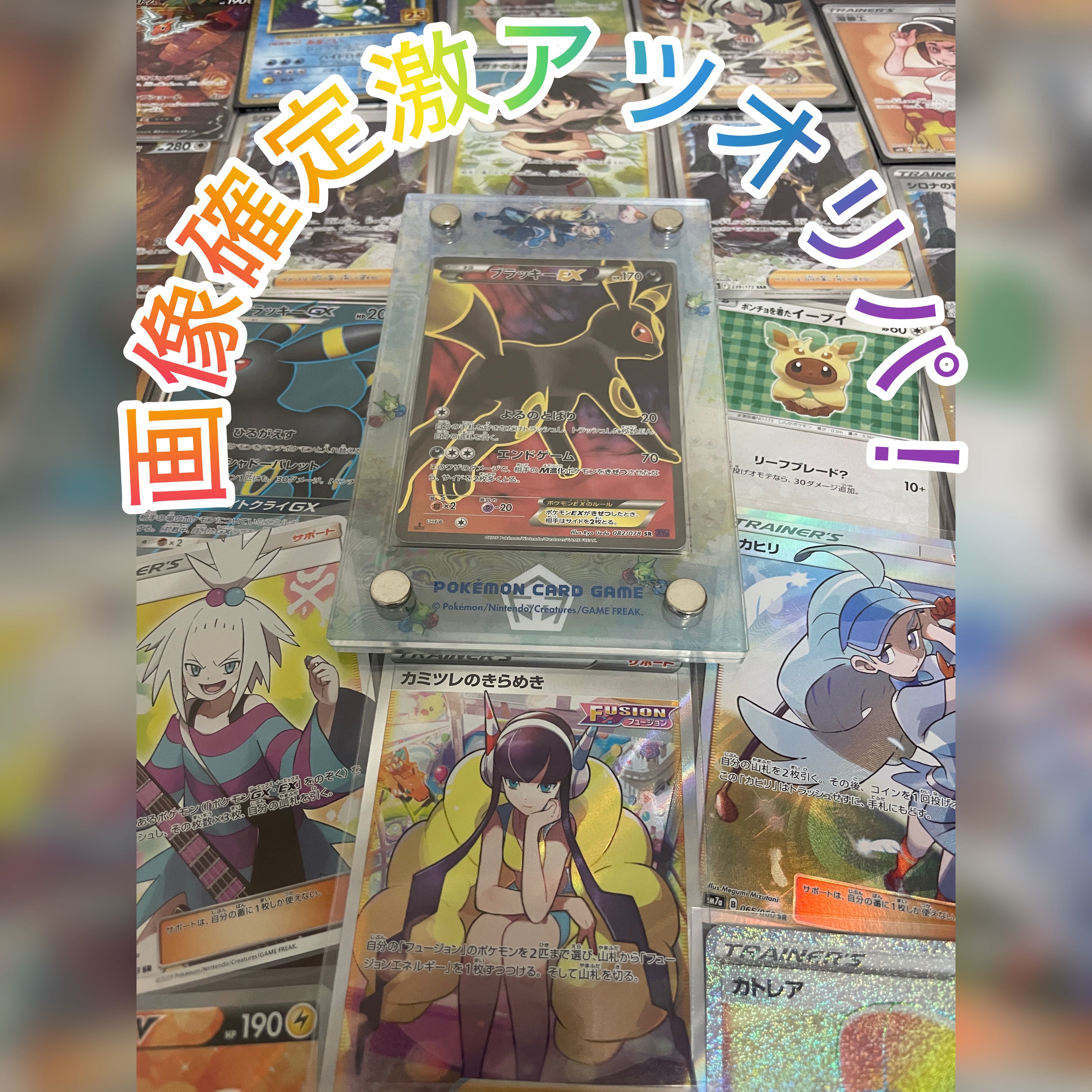 ファースト賞付き　画像確定オリパ7口購入用