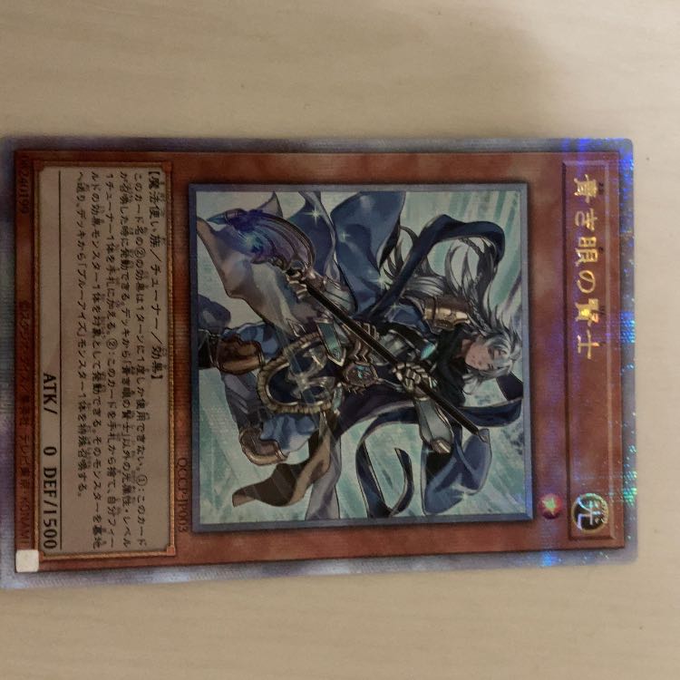 Sage with Eyes of Blue QCSE, 25th Sikh QCCP-JP003