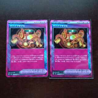 Survive Gypsum ACE 059/066 [Set of 2] ★Free Shipping ★Lower Price! Free shipping *Reduced price.