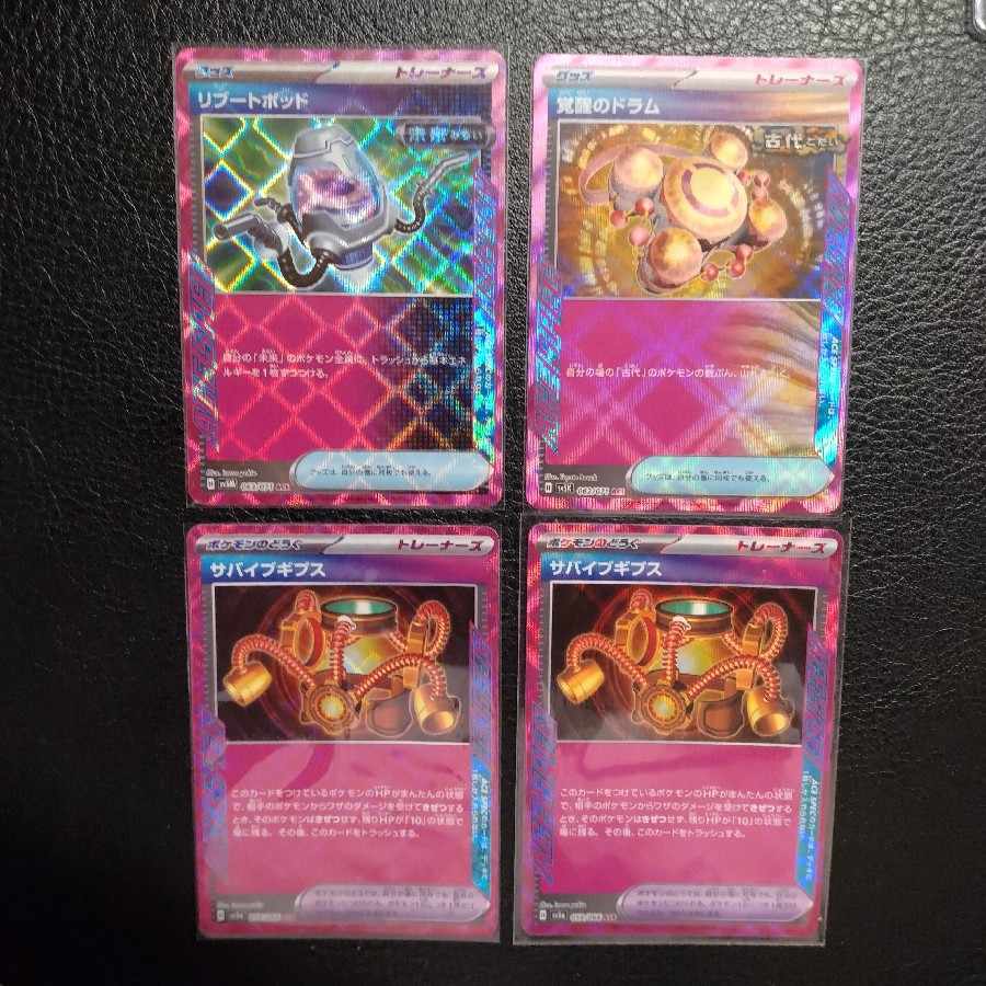 Survive Gypsum ACE 059/066 [Set of 2] ★Free Shipping ★Lower Price! Free shipping *Reduced price.