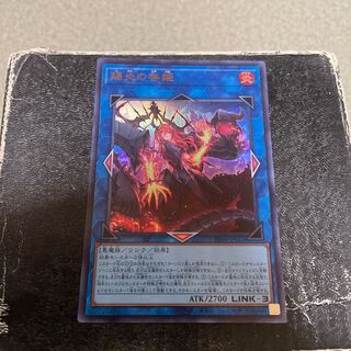 Gifted Fire Blame Princess Ultra Rare PHNI-JP052