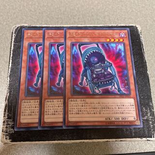 ギミック・パペット-テラー・ベビー レア JP035  3枚