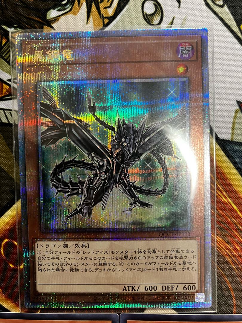 Black Metal Dragon 25th Sic.