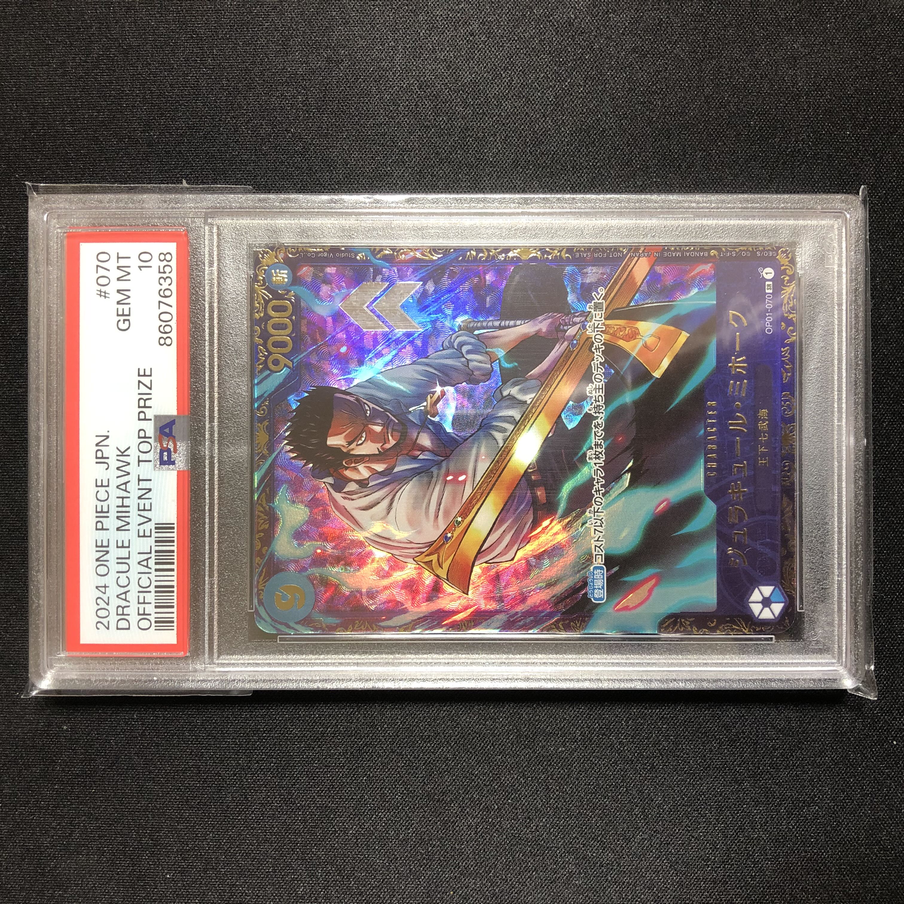 【PSA10】ジュラキュール・ミホーク フラッグシップバトル2024 プロモ 未開封 PROMO OP01-070