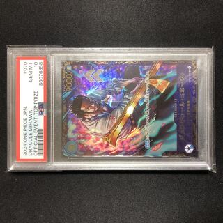 【PSA10】ジュラキュール・ミホーク フラッグシップバトル2024 プロモ 未開封 PROMO OP01-070