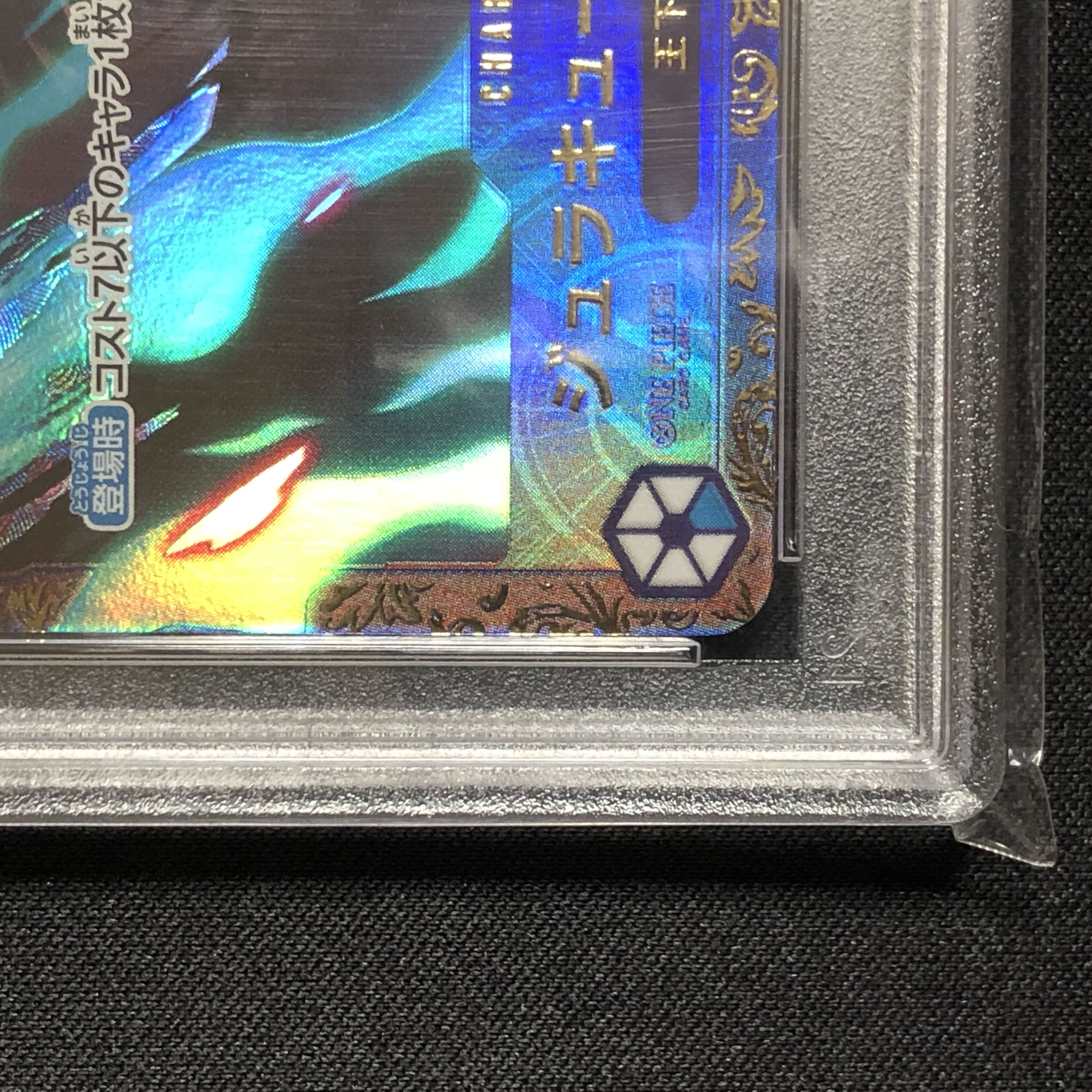 【PSA10】ジュラキュール・ミホーク フラッグシップバトル2024 プロモ 未開封 PROMO OP01-070