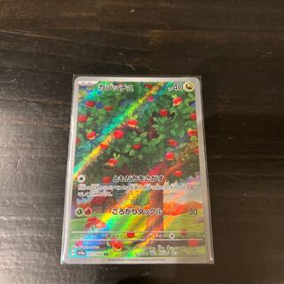 Applin AR 077/066 Yabasocha ex RR 009/066