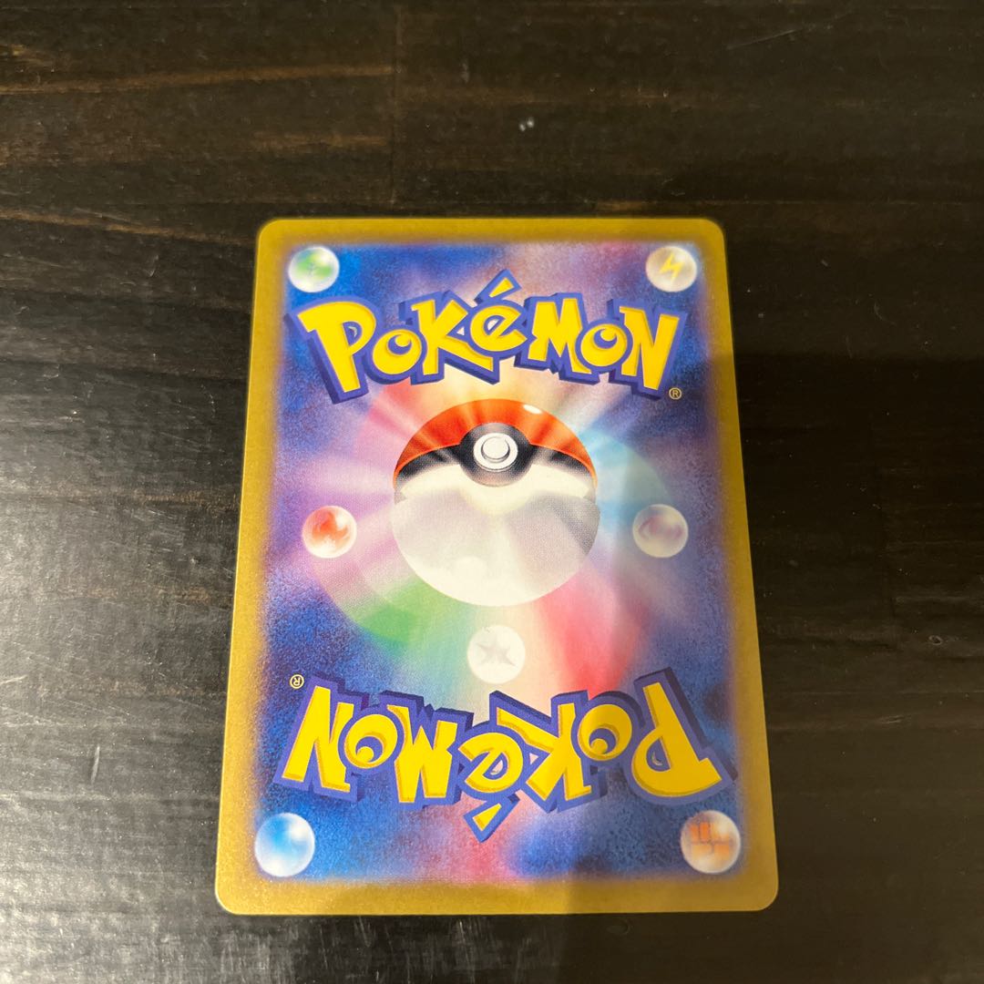 Applin AR 077/066 Yabasocha ex RR 009/066