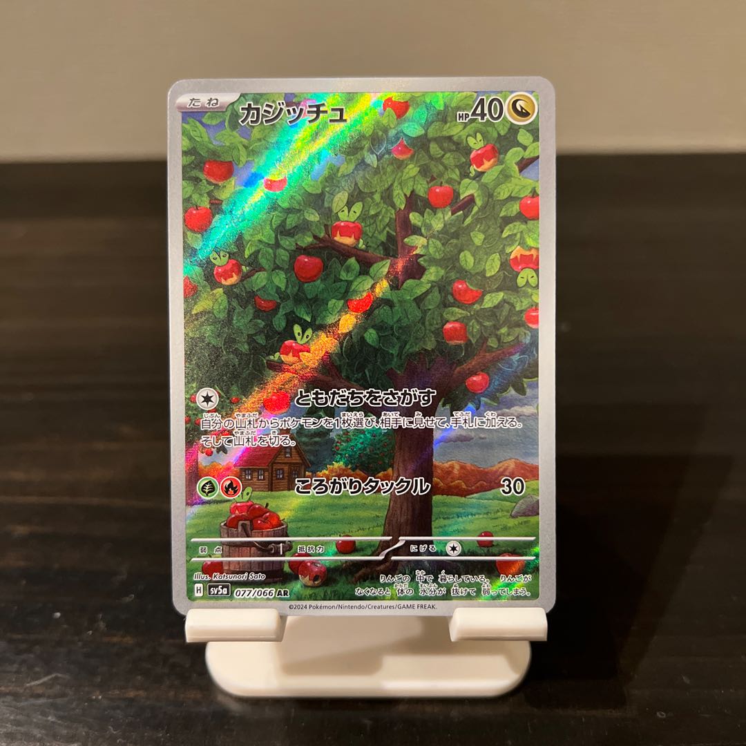 Applin AR 077/066 Yabasocha ex RR 009/066