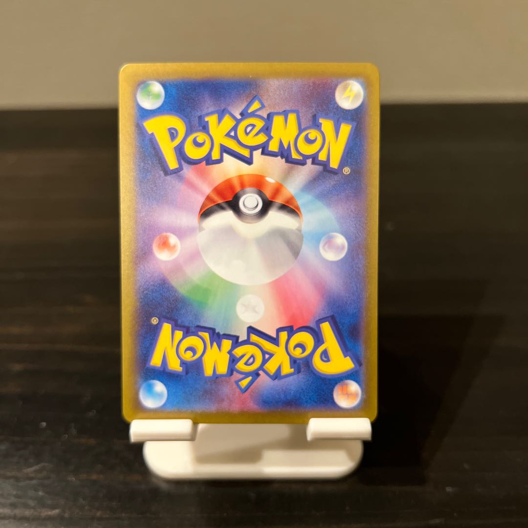 Applin AR 077/066 Yabasocha ex RR 009/066