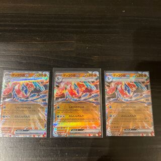 Set of 3] Greninjaex RR 045/066