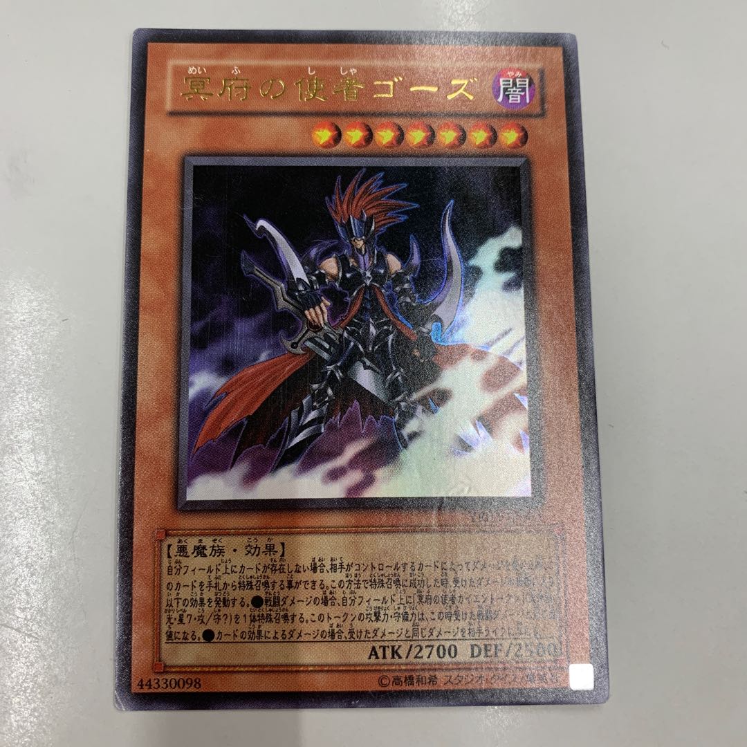 Gorz the Emissary of Darkness Ultra Rare JP001