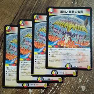 Confusion between Harmonize and Insurrection R 27/95