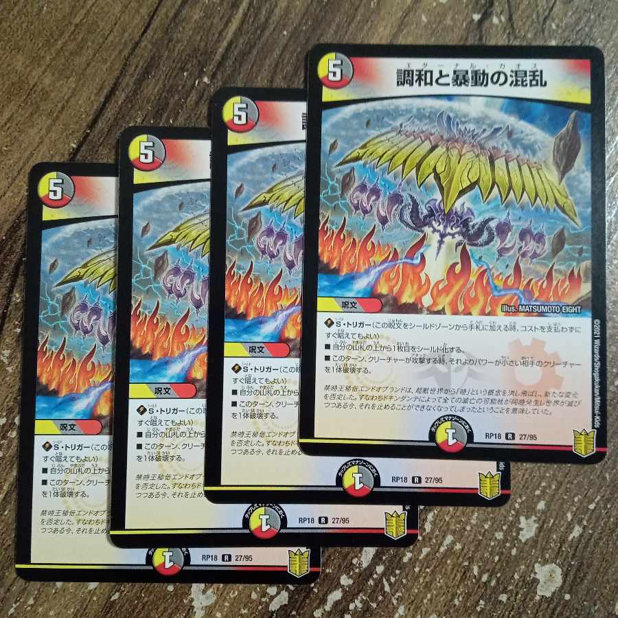 Confusion between Harmonize and Insurrection R 27/95