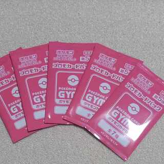 ポケモンカード プロモパック ジムバトル 5パック