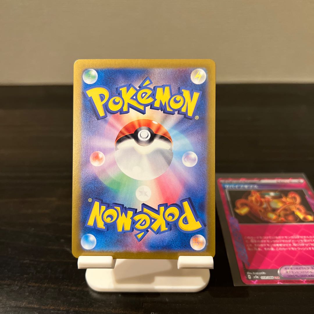 Set of 2] Survive Gips ACE 059/066