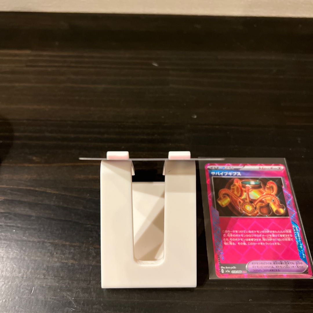 Set of 2] Survive Gips ACE 059/066