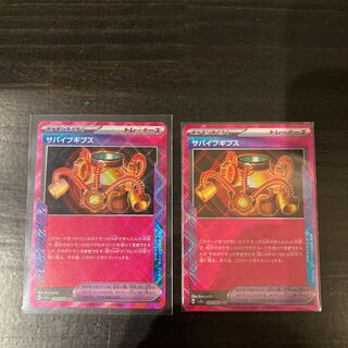 Set of 2] Survive Gips ACE 059/066