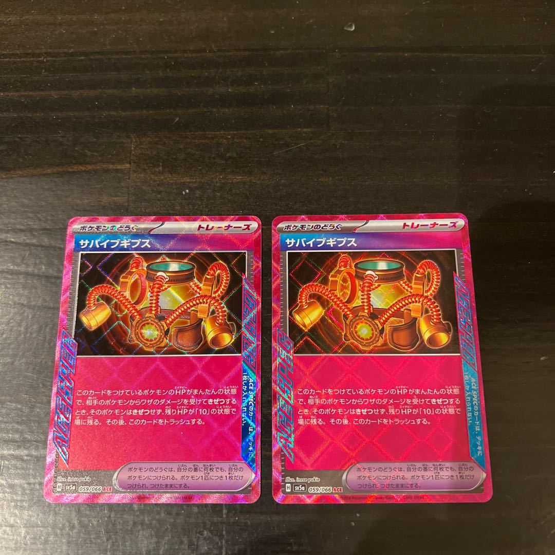 Set of 2] Survive Gips ACE 059/066