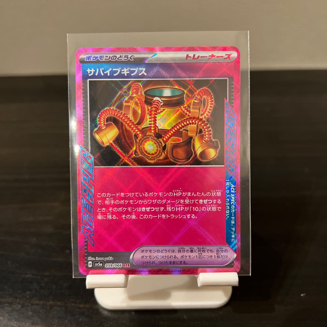 Set of 2] Survive Gips ACE 059/066