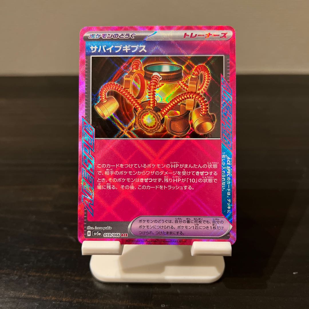 Set of 2] Survive Gips ACE 059/066