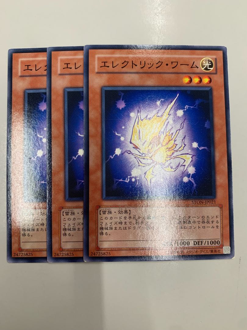 Electric Virus Normal JP021